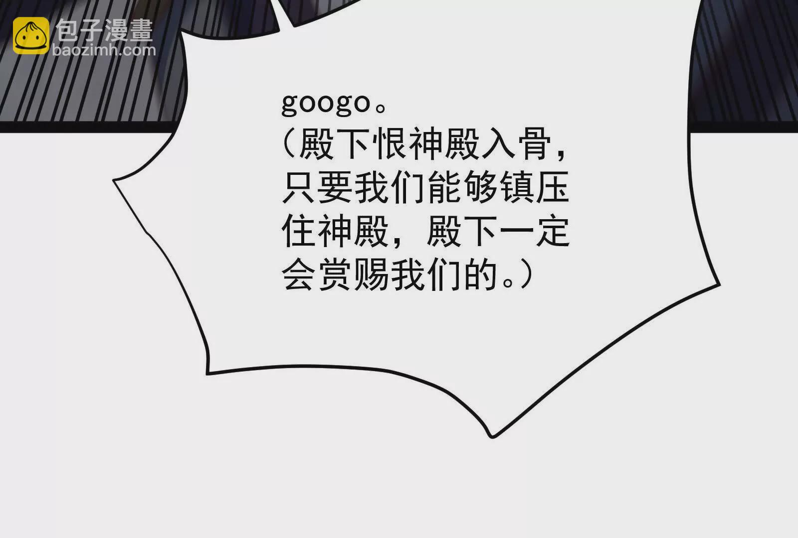 古神遊戲 - 第108話對話！最後的和平努力(1/3) - 3